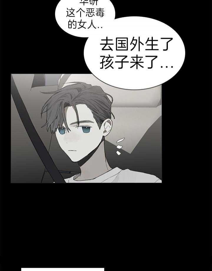 《达成协议》漫画最新章节第34话免费下拉式在线观看章节第【5】张图片