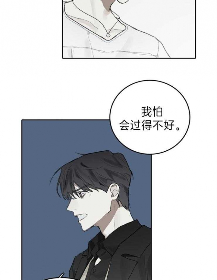 《达成协议》漫画最新章节第95话免费下拉式在线观看章节第【19】张图片