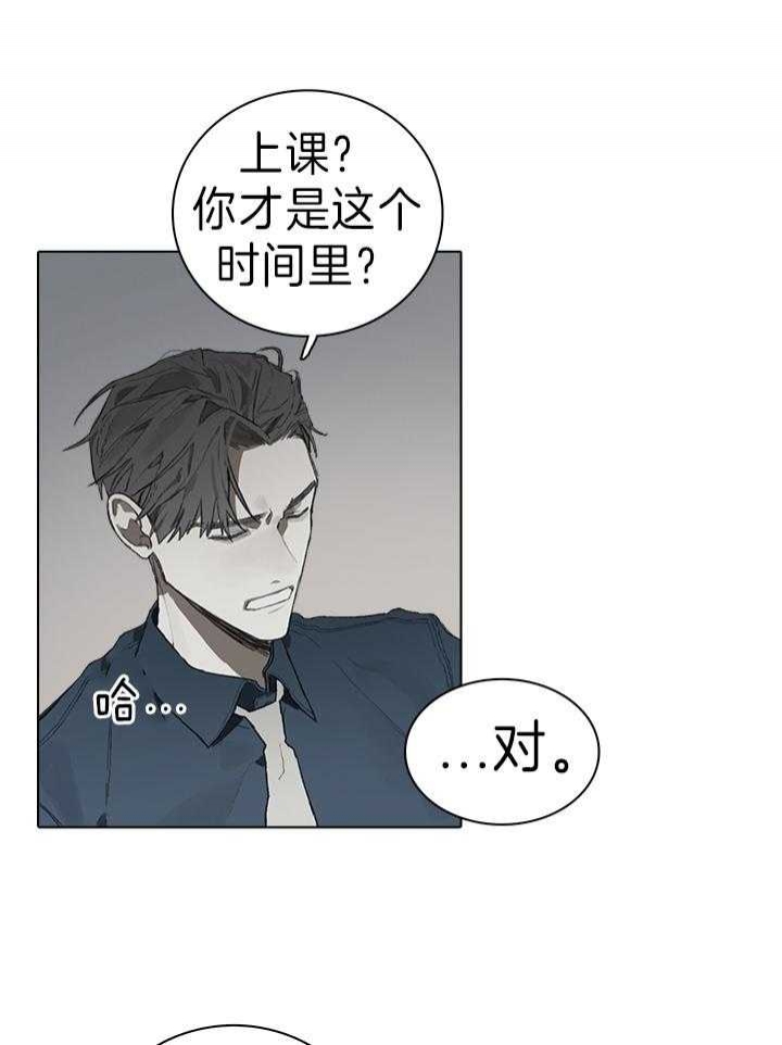 《达成协议》漫画最新章节第46话免费下拉式在线观看章节第【15】张图片