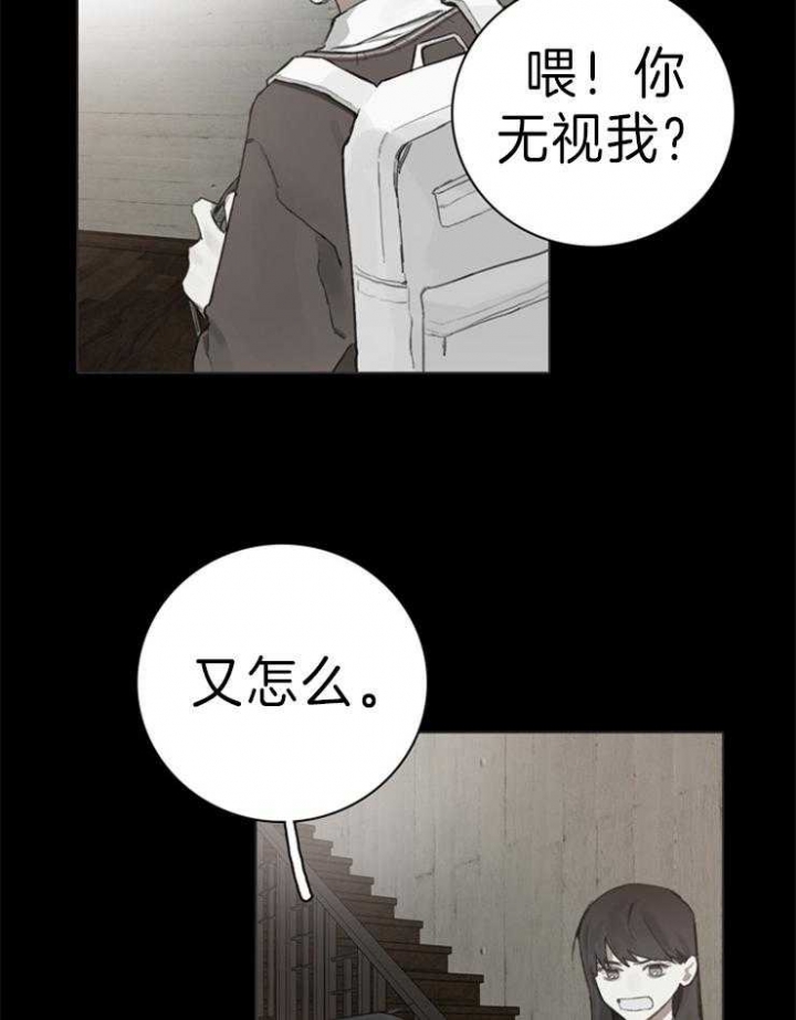 《达成协议》漫画最新章节第70话免费下拉式在线观看章节第【3】张图片