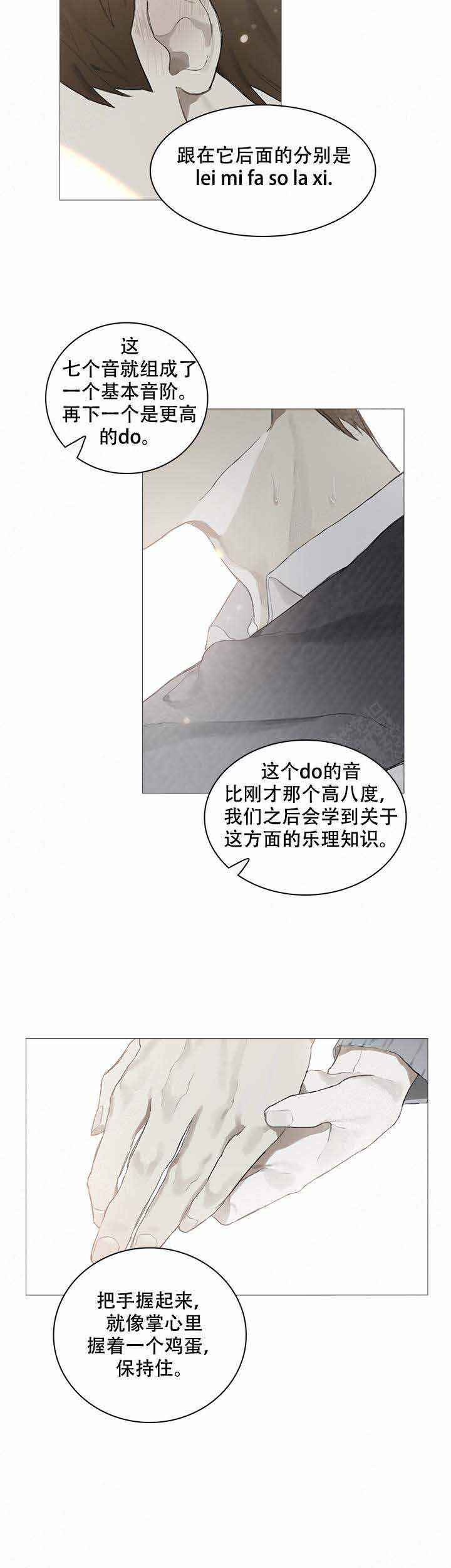 《达成协议》漫画最新章节第5话免费下拉式在线观看章节第【11】张图片