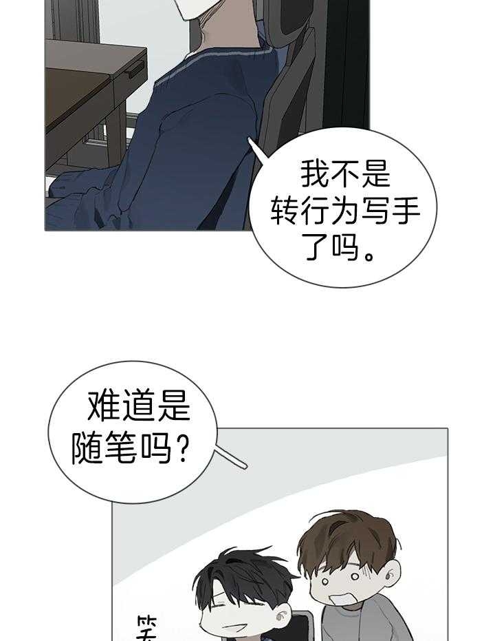 《达成协议》漫画最新章节第35话免费下拉式在线观看章节第【16】张图片