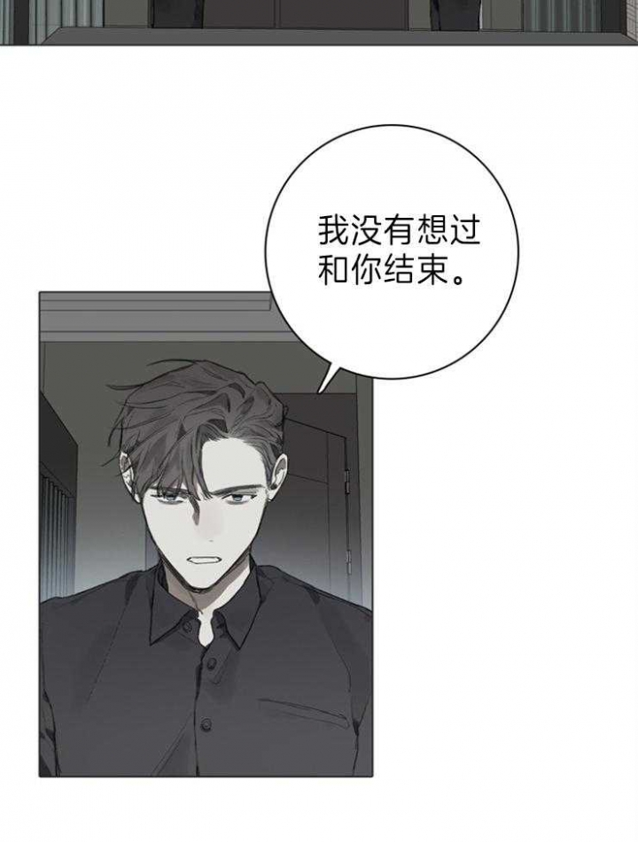 《达成协议》漫画最新章节第84话免费下拉式在线观看章节第【15】张图片