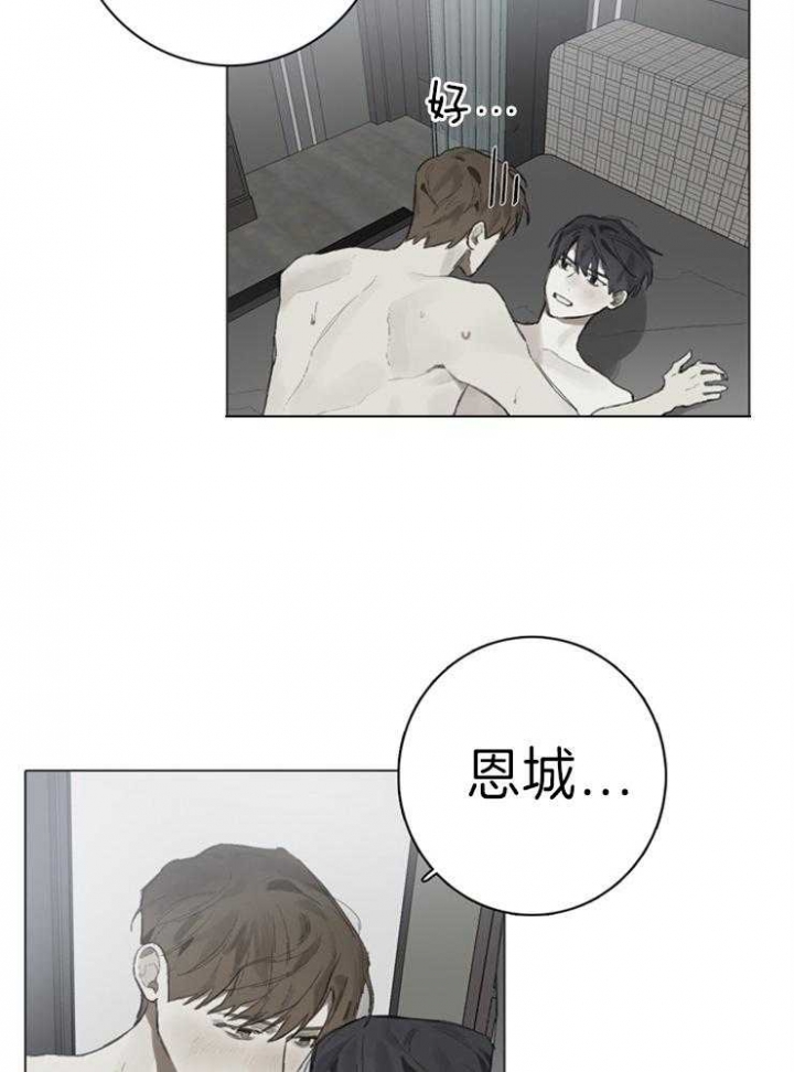 《达成协议》漫画最新章节第88话免费下拉式在线观看章节第【20】张图片