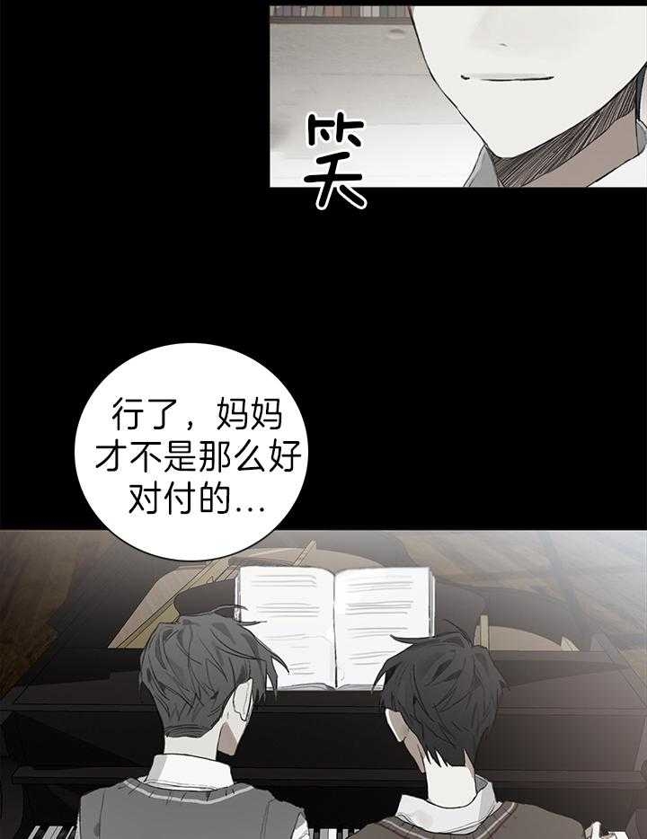 《达成协议》漫画最新章节第34话免费下拉式在线观看章节第【30】张图片