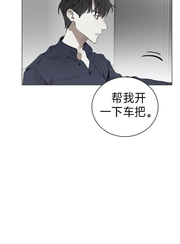 《达成协议》漫画最新章节第29话免费下拉式在线观看章节第【6】张图片