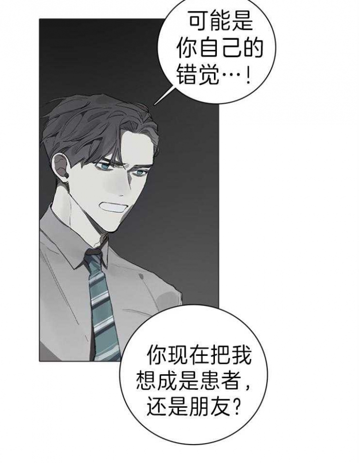 《达成协议》漫画最新章节第66话免费下拉式在线观看章节第【15】张图片