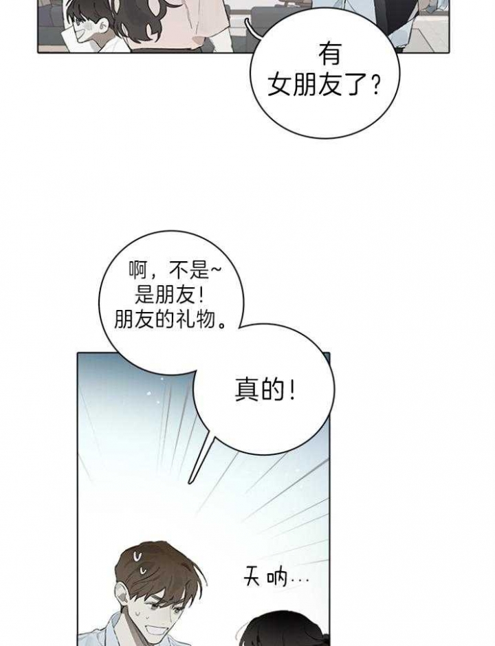 《达成协议》漫画最新章节第51话免费下拉式在线观看章节第【8】张图片