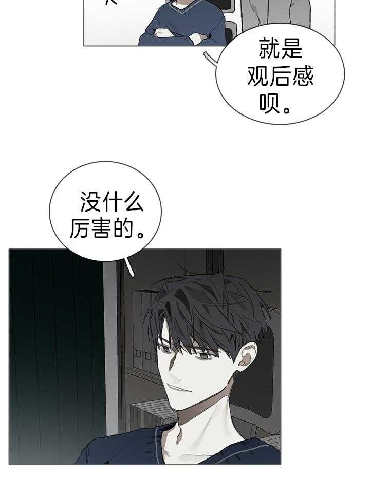 《达成协议》漫画最新章节第35话免费下拉式在线观看章节第【17】张图片