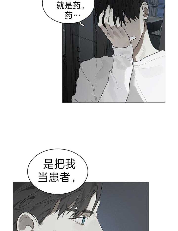 《达成协议》漫画最新章节第47话免费下拉式在线观看章节第【6】张图片