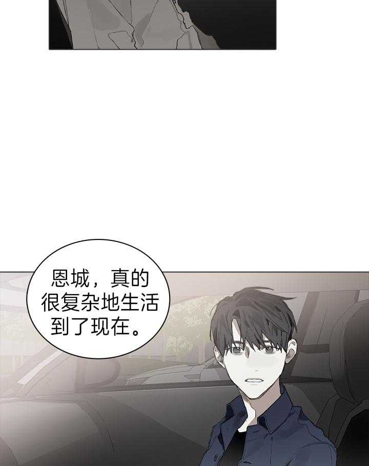 《达成协议》漫画最新章节第44话免费下拉式在线观看章节第【24】张图片