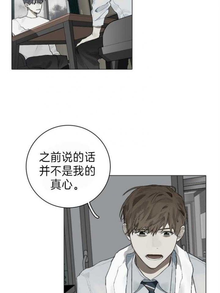 《达成协议》漫画最新章节第86话免费下拉式在线观看章节第【21】张图片