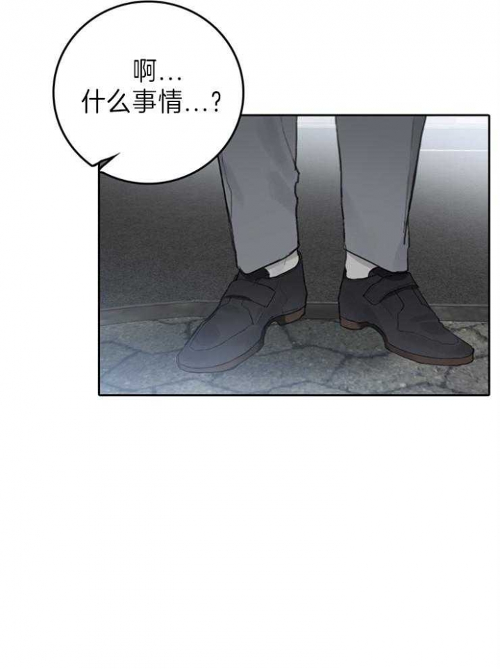 《达成协议》漫画最新章节第94话免费下拉式在线观看章节第【14】张图片