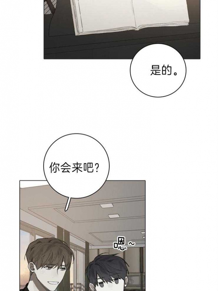 《达成协议》漫画最新章节第89话免费下拉式在线观看章节第【20】张图片