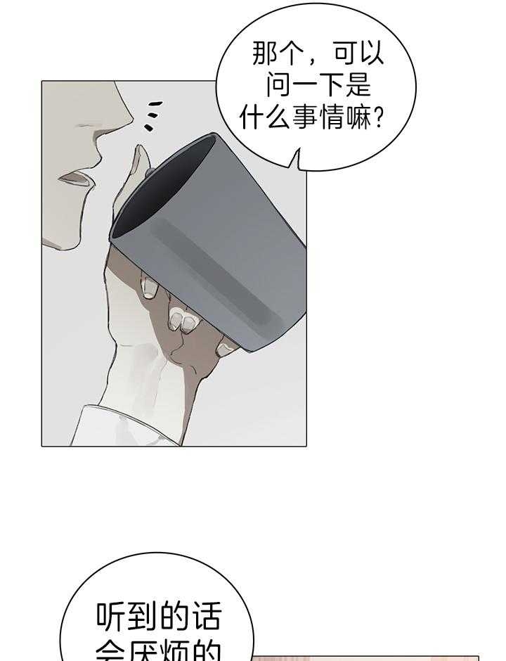 《达成协议》漫画最新章节第24话免费下拉式在线观看章节第【5】张图片