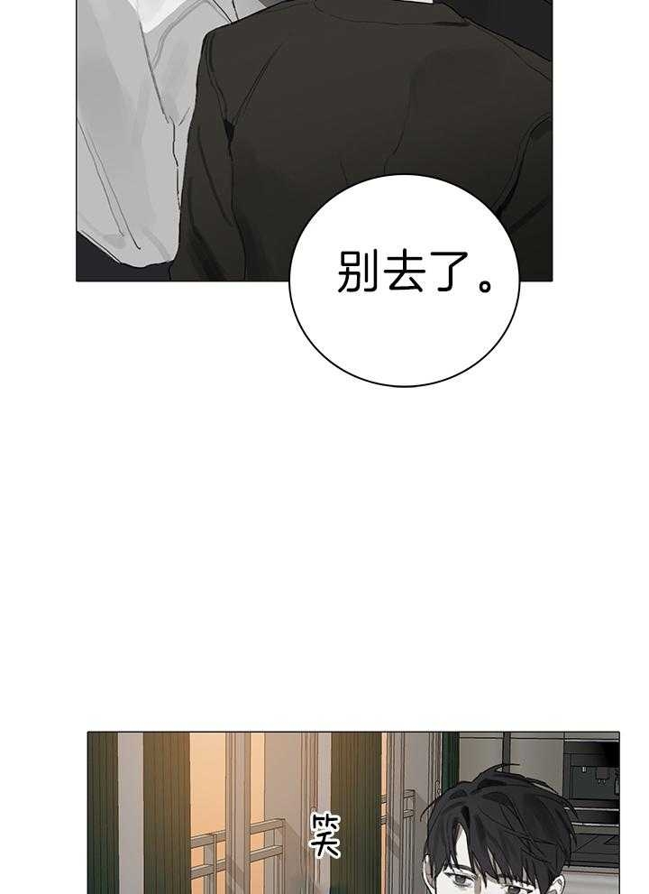 《达成协议》漫画最新章节第24话免费下拉式在线观看章节第【25】张图片