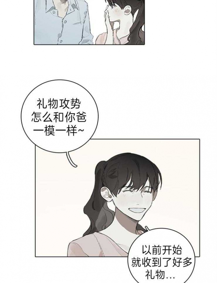 《达成协议》漫画最新章节第51话免费下拉式在线观看章节第【9】张图片