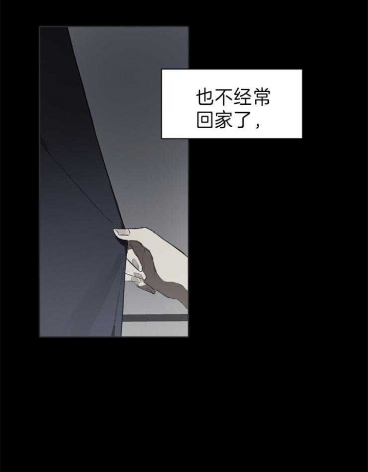 《达成协议》漫画最新章节第54话免费下拉式在线观看章节第【24】张图片