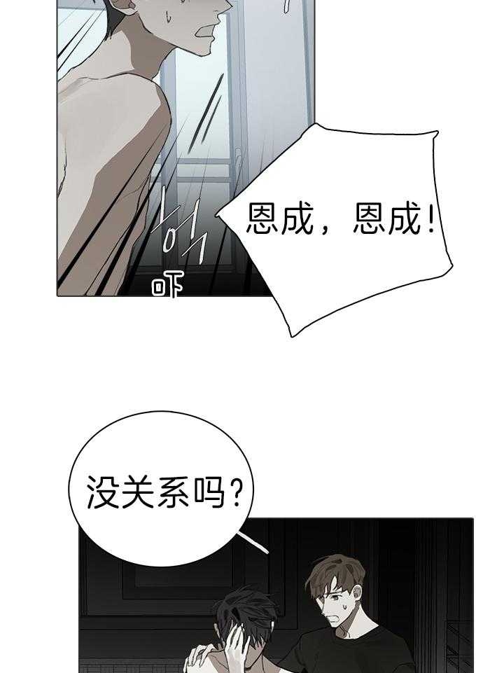 《达成协议》漫画最新章节第27话免费下拉式在线观看章节第【10】张图片