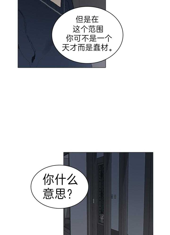 《达成协议》漫画最新章节第40话免费下拉式在线观看章节第【4】张图片