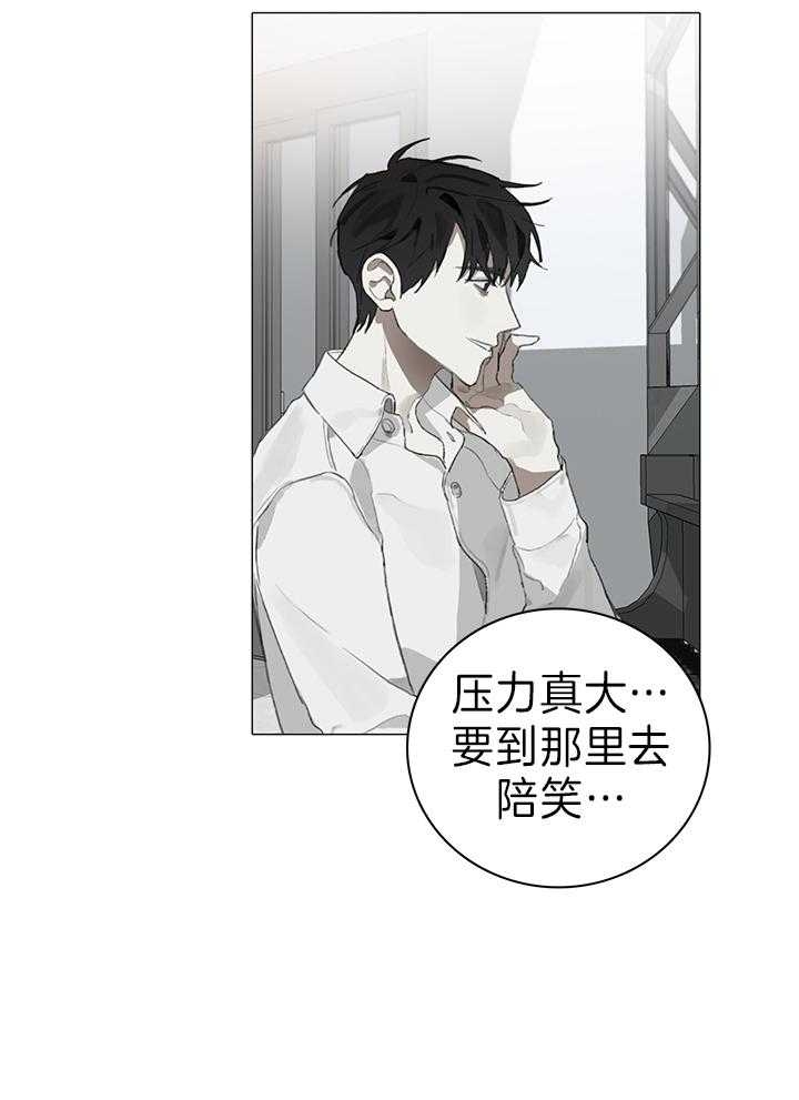 《达成协议》漫画最新章节第24话免费下拉式在线观看章节第【19】张图片