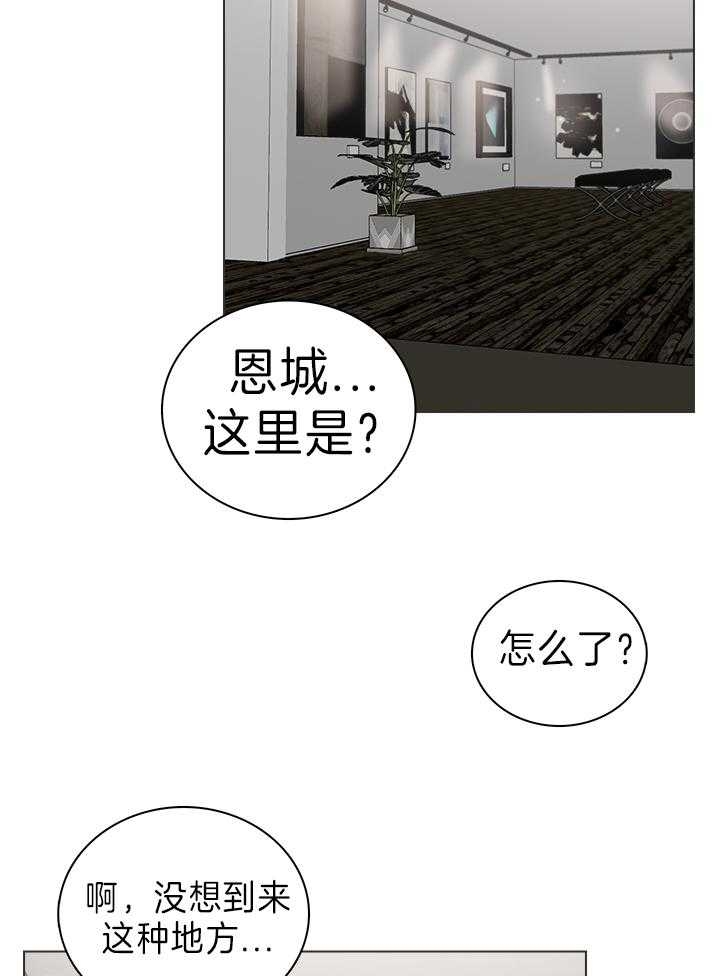 《达成协议》漫画最新章节第29话免费下拉式在线观看章节第【8】张图片