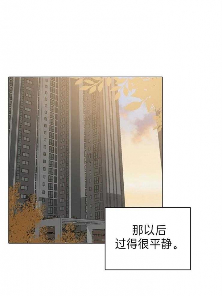 《达成协议》漫画最新章节第89话免费下拉式在线观看章节第【8】张图片