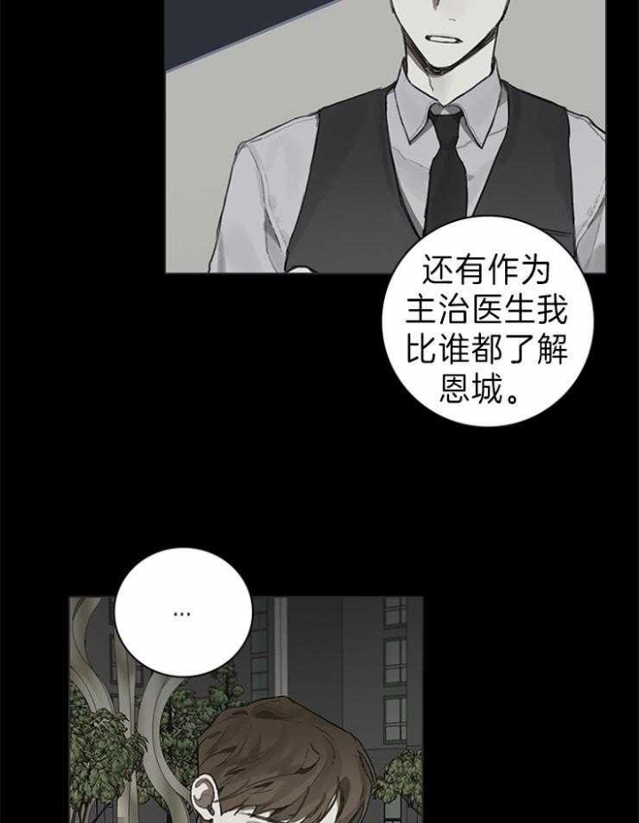 《达成协议》漫画最新章节第77话免费下拉式在线观看章节第【8】张图片