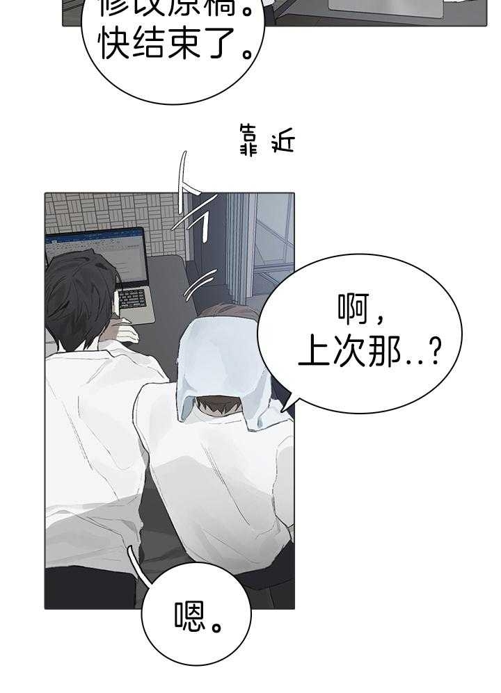 《达成协议》漫画最新章节第45话免费下拉式在线观看章节第【18】张图片