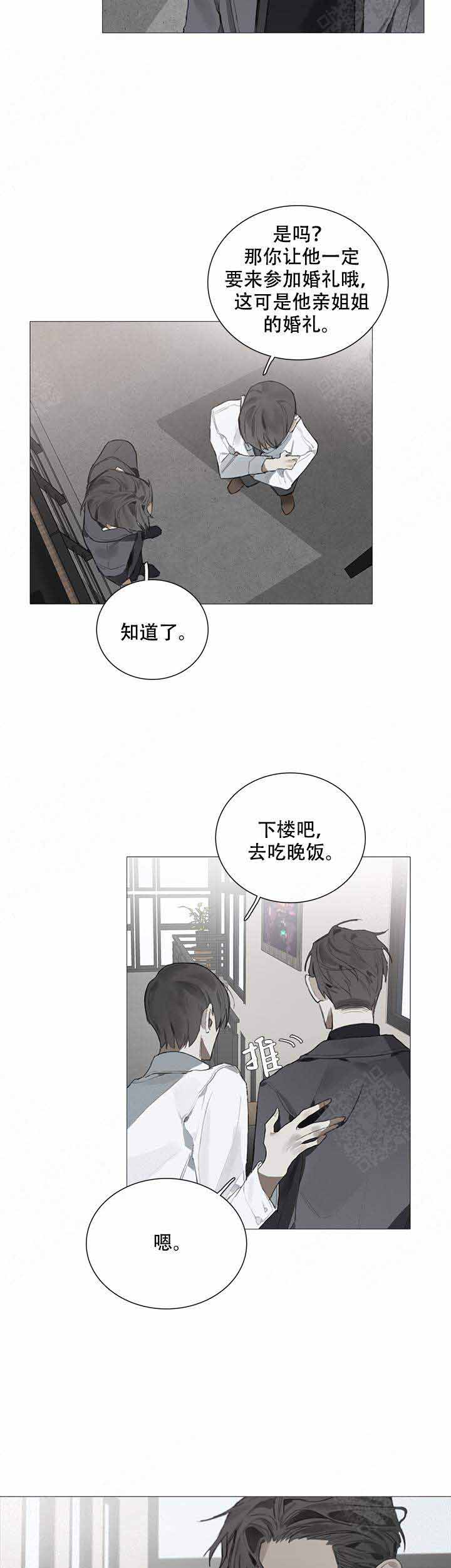 《达成协议》漫画最新章节第20话免费下拉式在线观看章节第【6】张图片