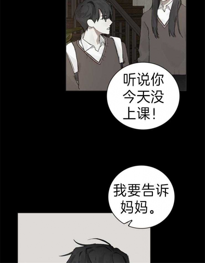 《达成协议》漫画最新章节第70话免费下拉式在线观看章节第【4】张图片