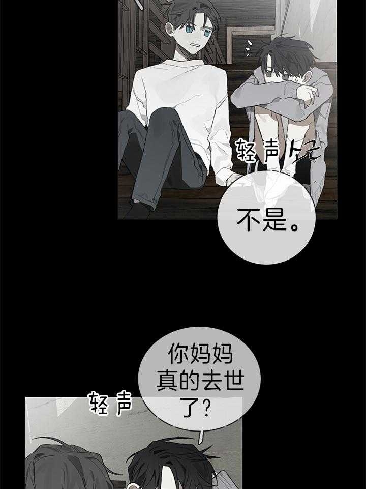 《达成协议》漫画最新章节第33话免费下拉式在线观看章节第【16】张图片