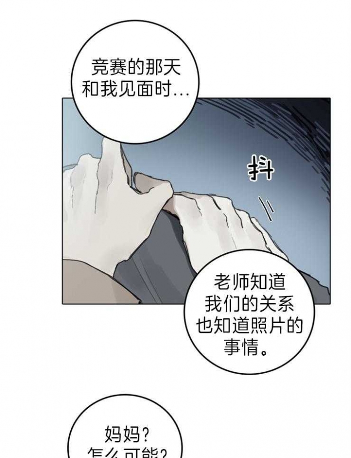 《达成协议》漫画最新章节第93话免费下拉式在线观看章节第【8】张图片