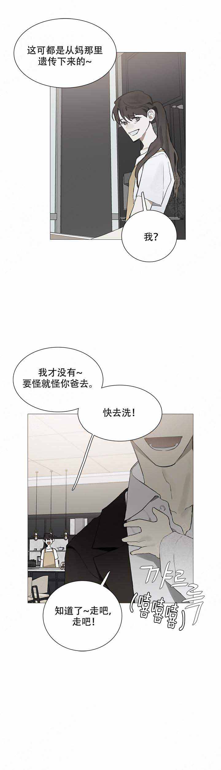 《达成协议》漫画最新章节第8话免费下拉式在线观看章节第【5】张图片