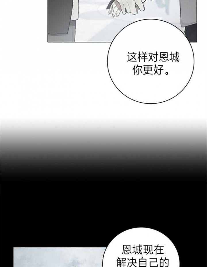 《达成协议》漫画最新章节第77话免费下拉式在线观看章节第【4】张图片