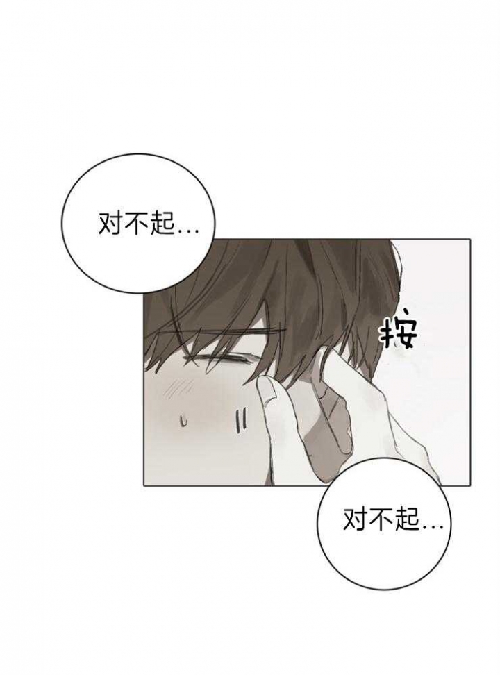 《达成协议》漫画最新章节第88话免费下拉式在线观看章节第【12】张图片