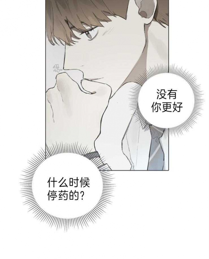 《达成协议》漫画最新章节第82话免费下拉式在线观看章节第【9】张图片