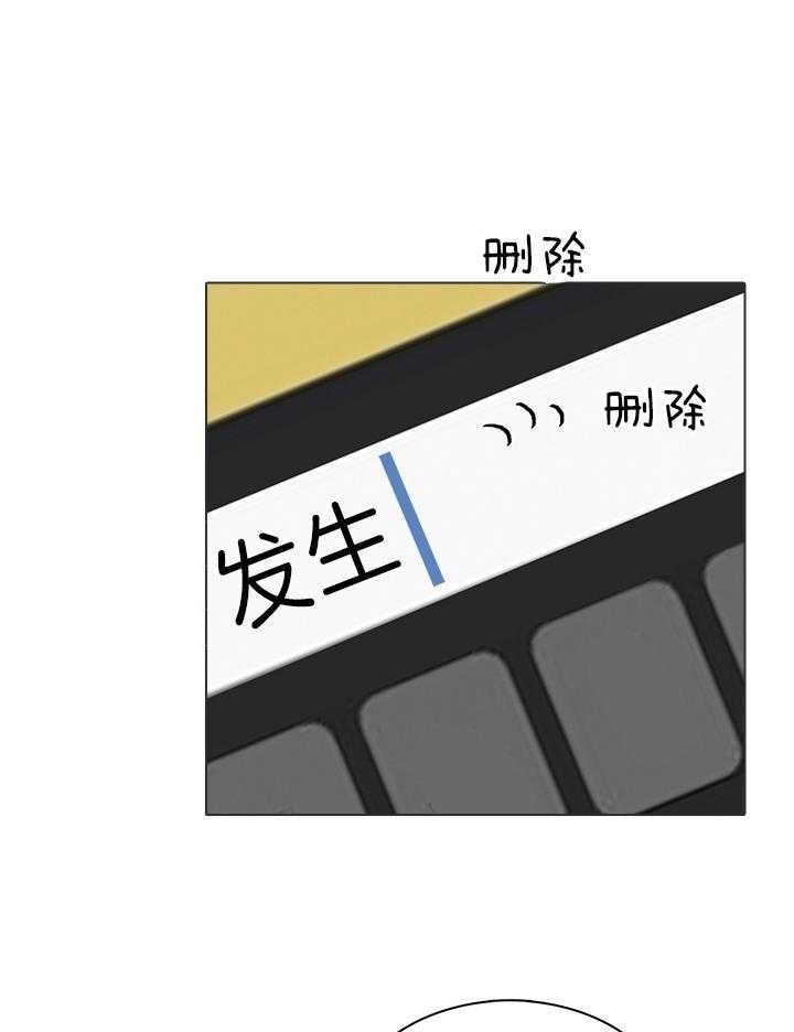 《达成协议》漫画最新章节第47话免费下拉式在线观看章节第【23】张图片