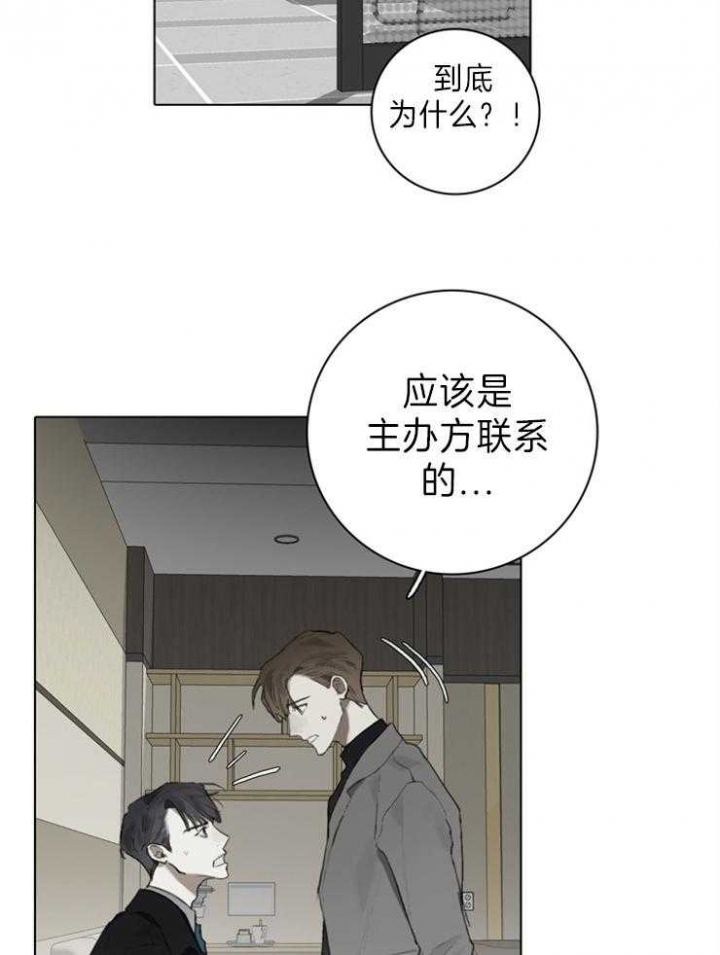 《达成协议》漫画最新章节第92话免费下拉式在线观看章节第【9】张图片