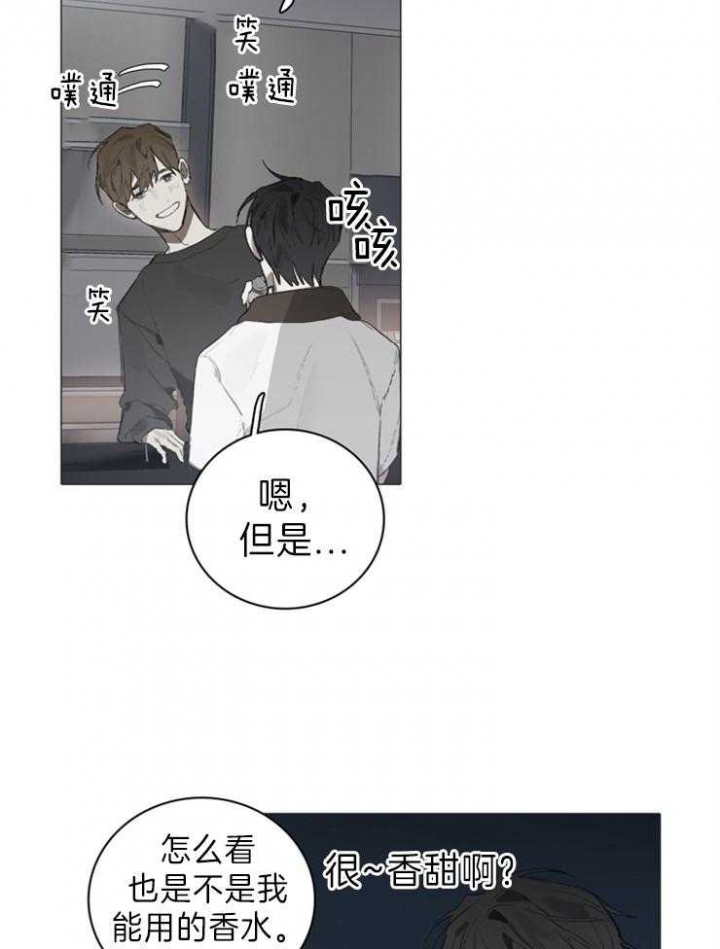 《达成协议》漫画最新章节第53话免费下拉式在线观看章节第【10】张图片