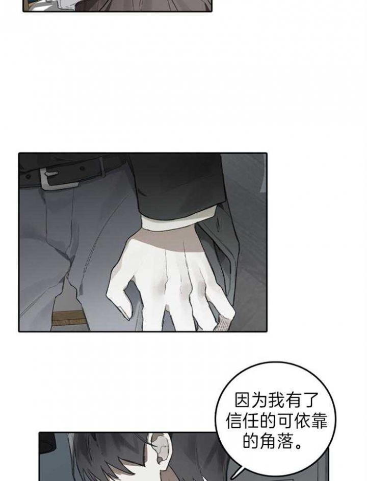 《达成协议》漫画最新章节第96话免费下拉式在线观看章节第【8】张图片