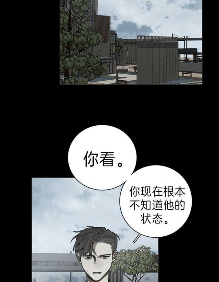 《达成协议》漫画最新章节第77话免费下拉式在线观看章节第【12】张图片