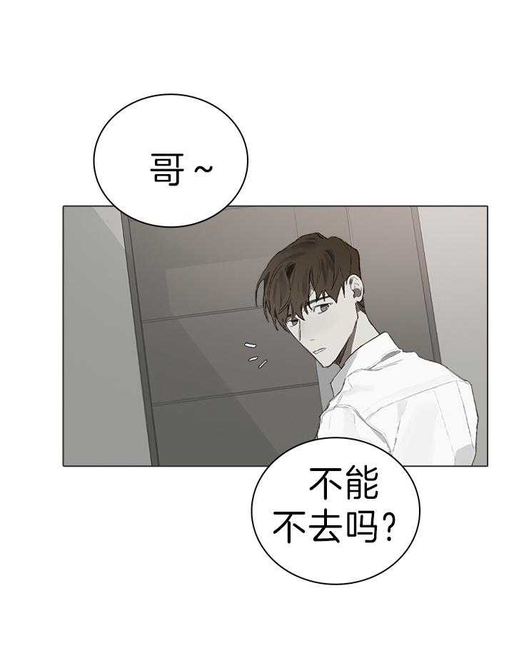 《达成协议》漫画最新章节第47话免费下拉式在线观看章节第【15】张图片