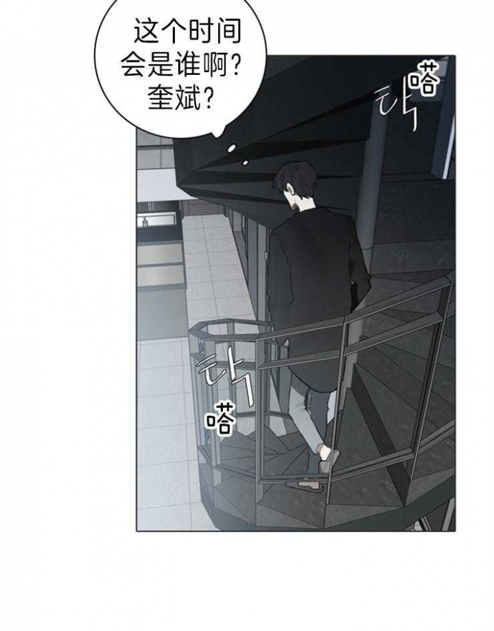 《达成协议》漫画最新章节第65话免费下拉式在线观看章节第【20】张图片