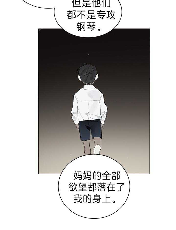 《达成协议》漫画最新章节第24话免费下拉式在线观看章节第【14】张图片