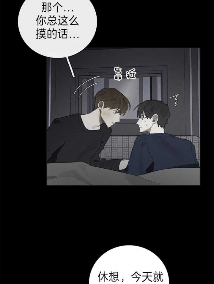 《达成协议》漫画最新章节第59话免费下拉式在线观看章节第【20】张图片