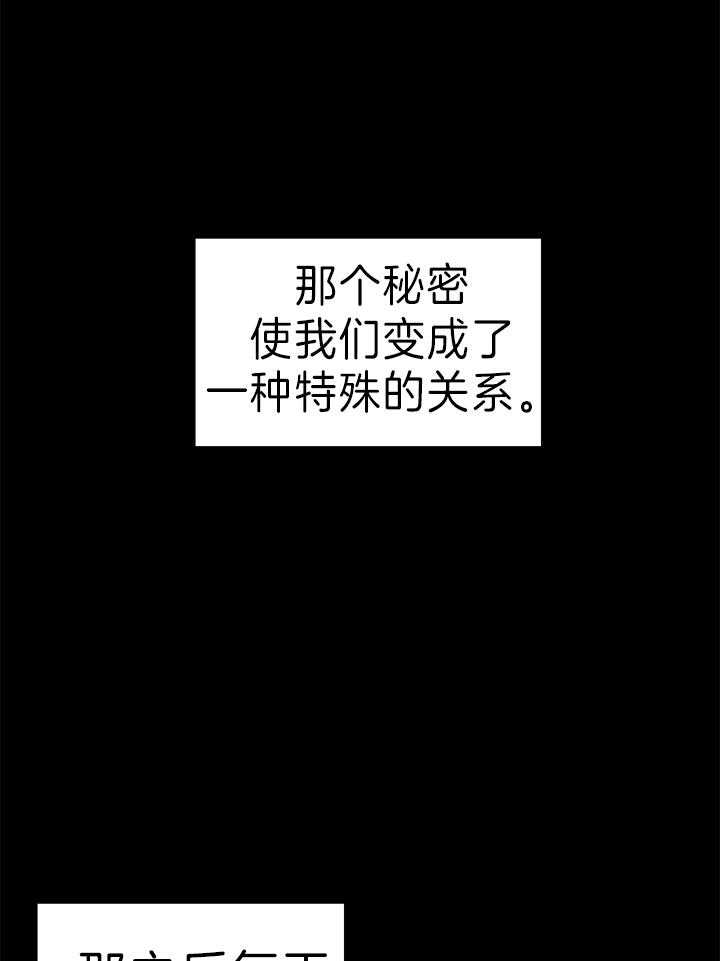 《达成协议》漫画最新章节第34话免费下拉式在线观看章节第【7】张图片