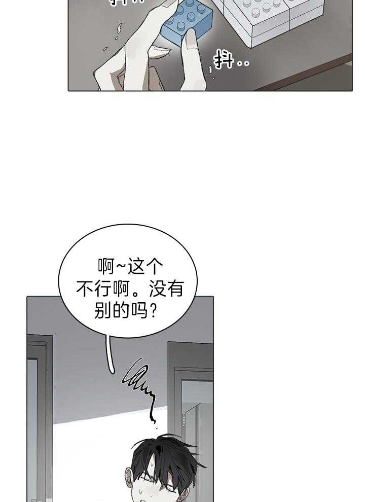 《达成协议》漫画最新章节第42话免费下拉式在线观看章节第【19】张图片