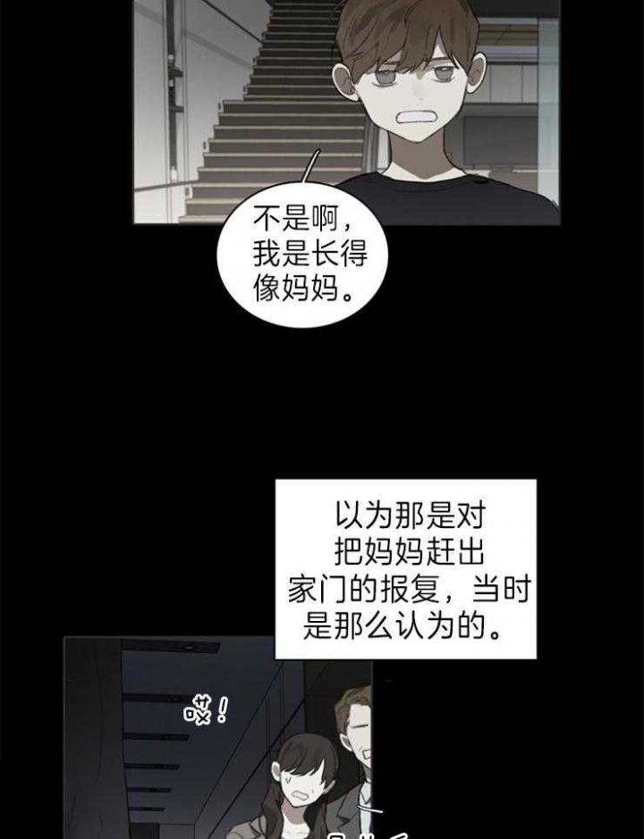 《达成协议》漫画最新章节第56话免费下拉式在线观看章节第【5】张图片