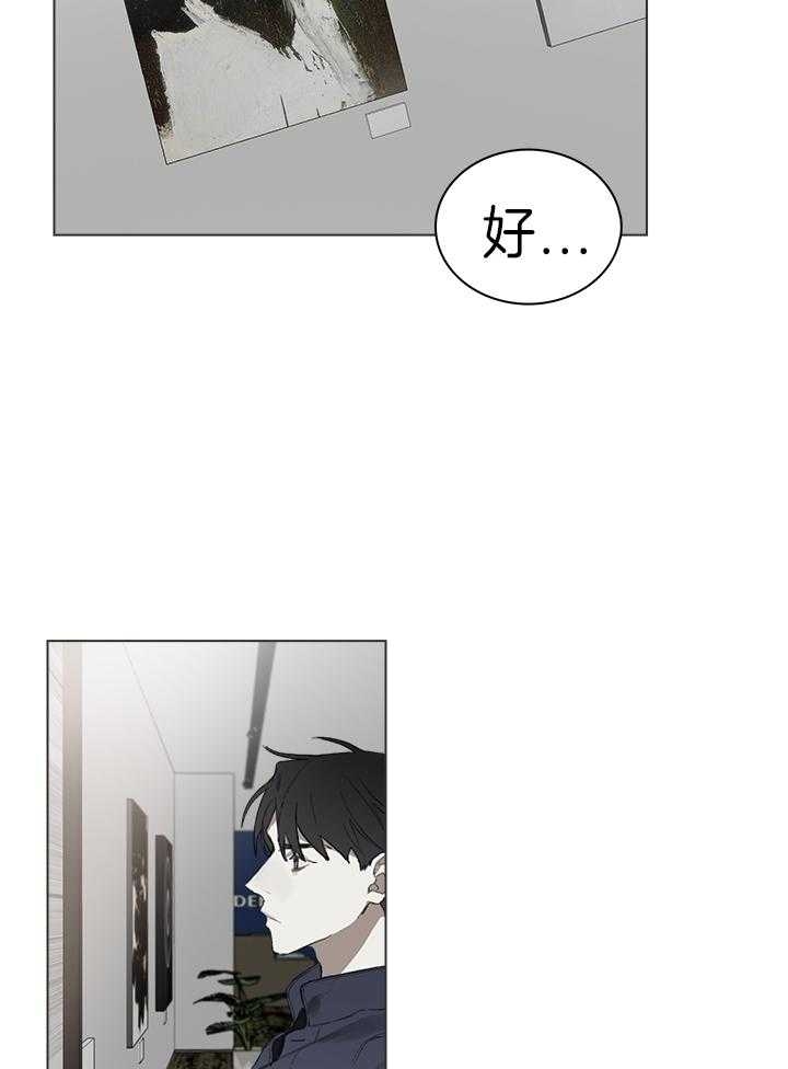 《达成协议》漫画最新章节第29话免费下拉式在线观看章节第【11】张图片